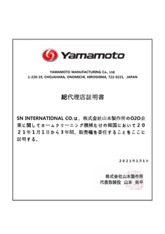 YAMAMOTO KOREA LOGO